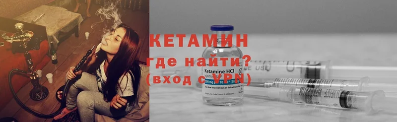 Кетамин ketamine  наркошоп  Козельск 